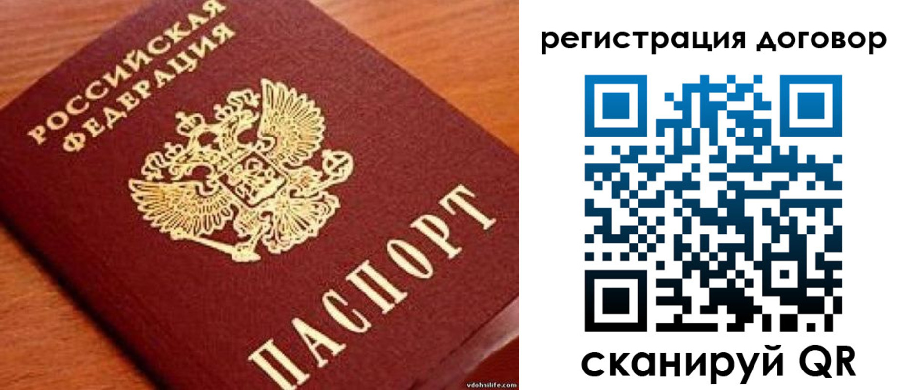 временная регистрация в Чкаловске