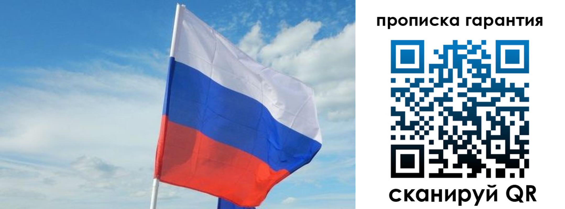 прописка для школы в Чкаловске