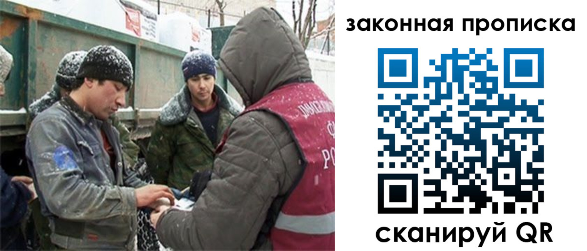прописка гарантия в Чкаловске