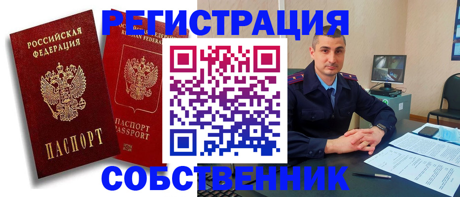 временная регистрация адрес в Чкаловске