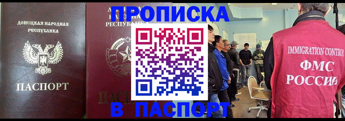 прописка регистрация в Чкаловске