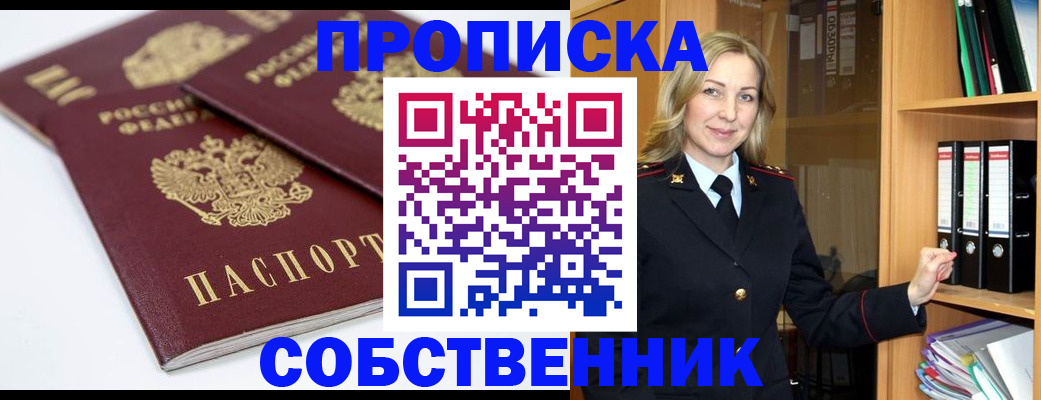 временная регистрация поиск в Чкаловске
