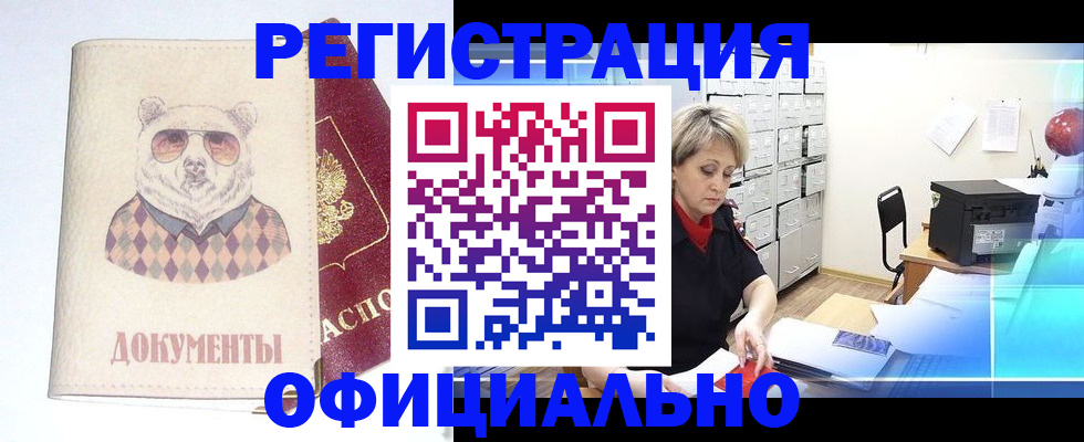 регистрация для дет. сада в Чкаловске