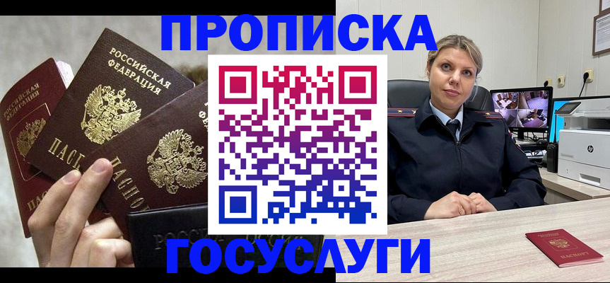 прописка иностранных граждан в Чкаловске