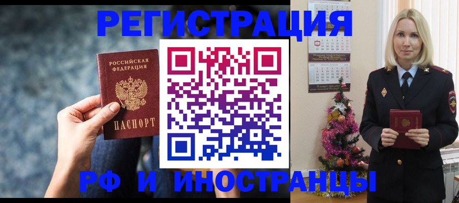 регистрация в Чкаловске