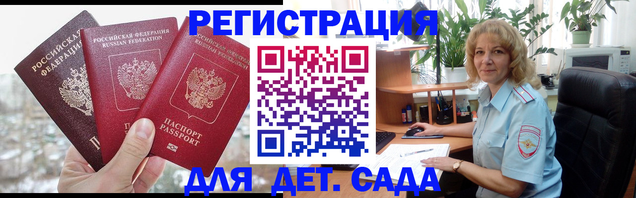 прописка 2025 в Чкаловске