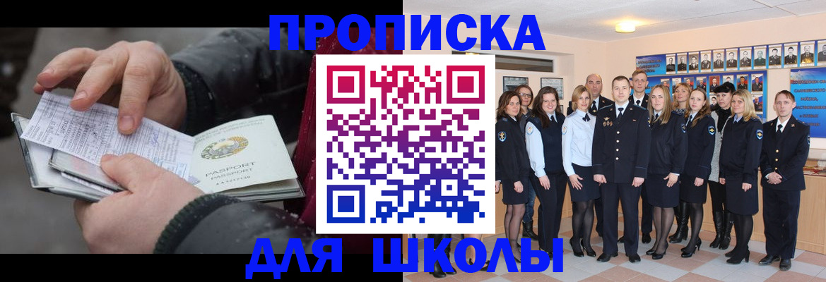 прописка в квартире в Чкаловске